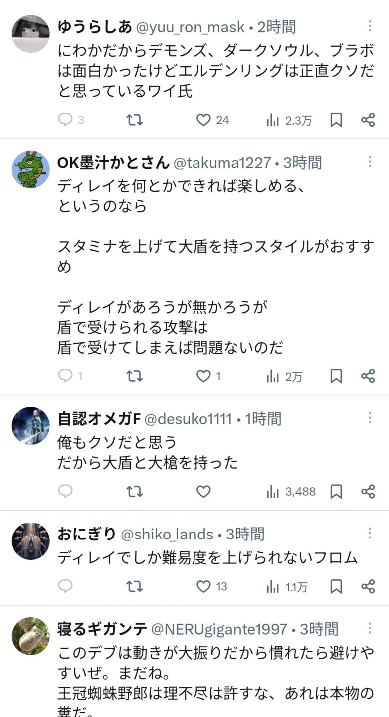 上記Xポストへのリプライ欄。大盾スタイル推奨や賛同の声が並ぶ