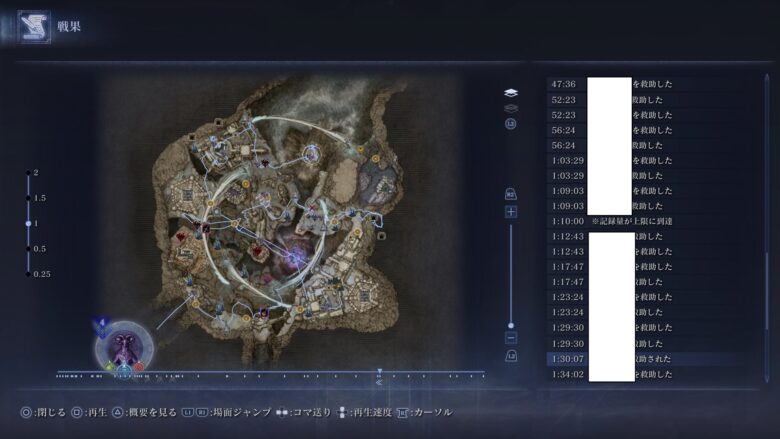 戦果画面。救助と敗助のログが延々と続き記録量が上限に到達している