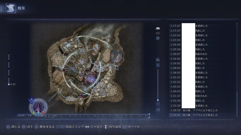 戦果画面の続き。最終的に夜の魔リブラにより死亡・敗北したログ