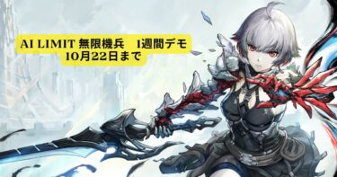 AIリミット　アイキャッチ