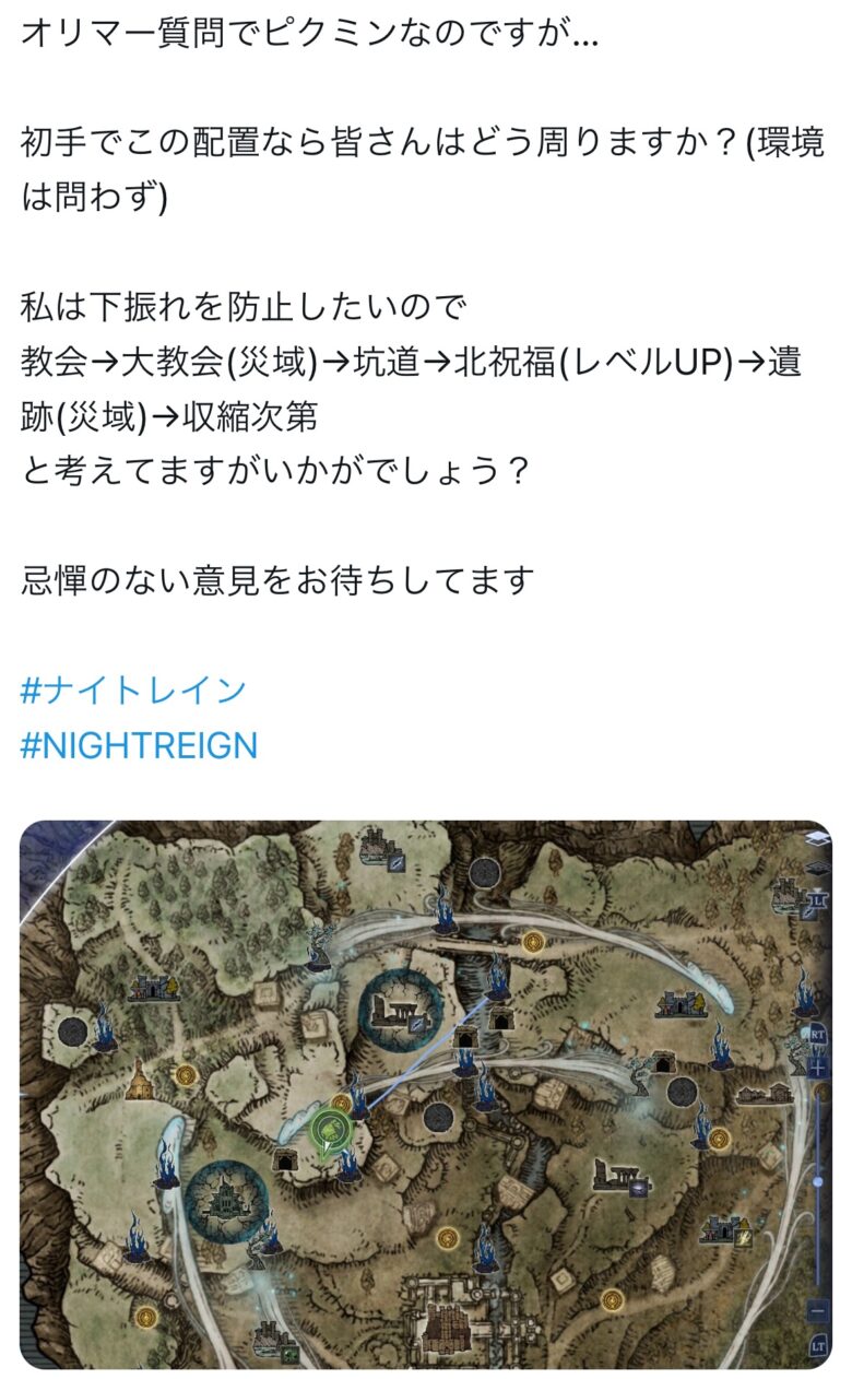 初手の最適ルートを問うマップ画像