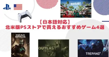 ps5 deadspace デッドスペース　北米版　日本語対応 PS5】デッドスペース、ちゃんと日本語化されてるかな？【DEAD
