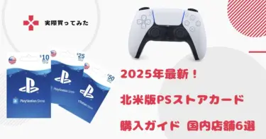 D2 北米版　PlayStation 楽天市場】PS クラシック プレイステーション クラシック 北米版