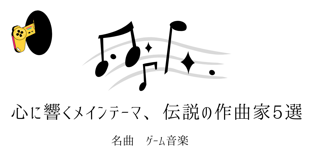 MUSIC＿IC