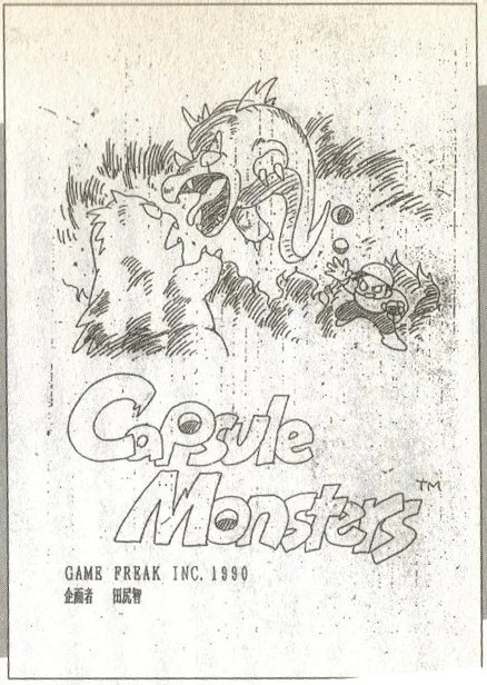 1990年のゲームフリーク企画書「Capsule Monsters」表紙(田尻智名義)