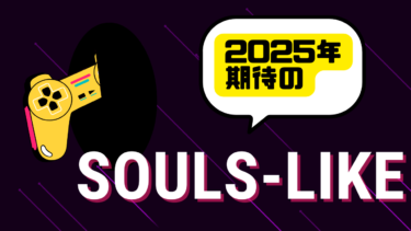 2025 Coming souls like