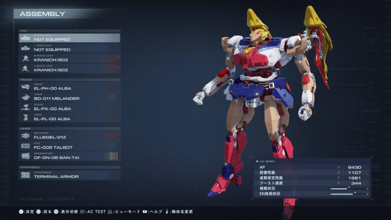 アーマード・コアの機体組立画面