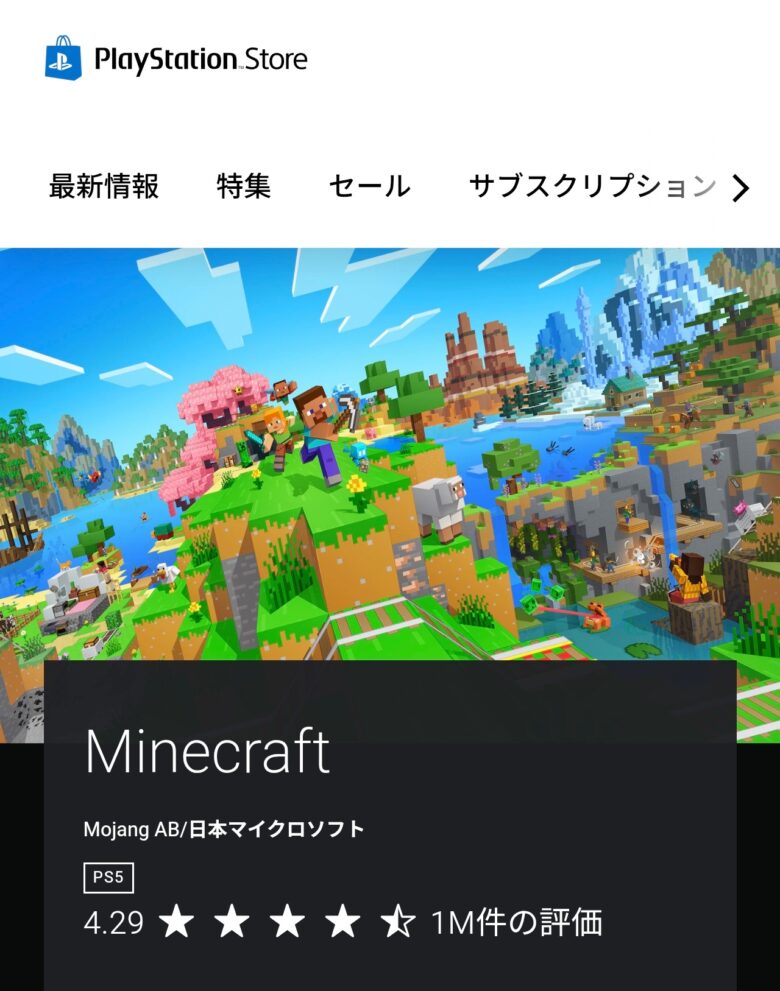 PS Store上のレビュー画面のスクリーンショット