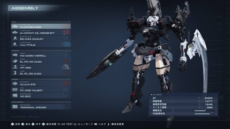 アーマード・コアの機体組立画面、鎌武器装備