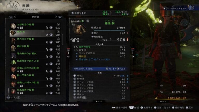 楯無