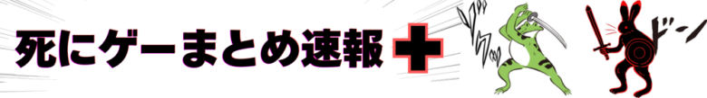ゲームフォワード